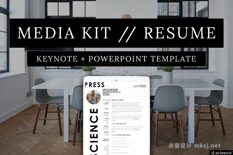 PPT模板 Media Kit Press Kit Resume No.1