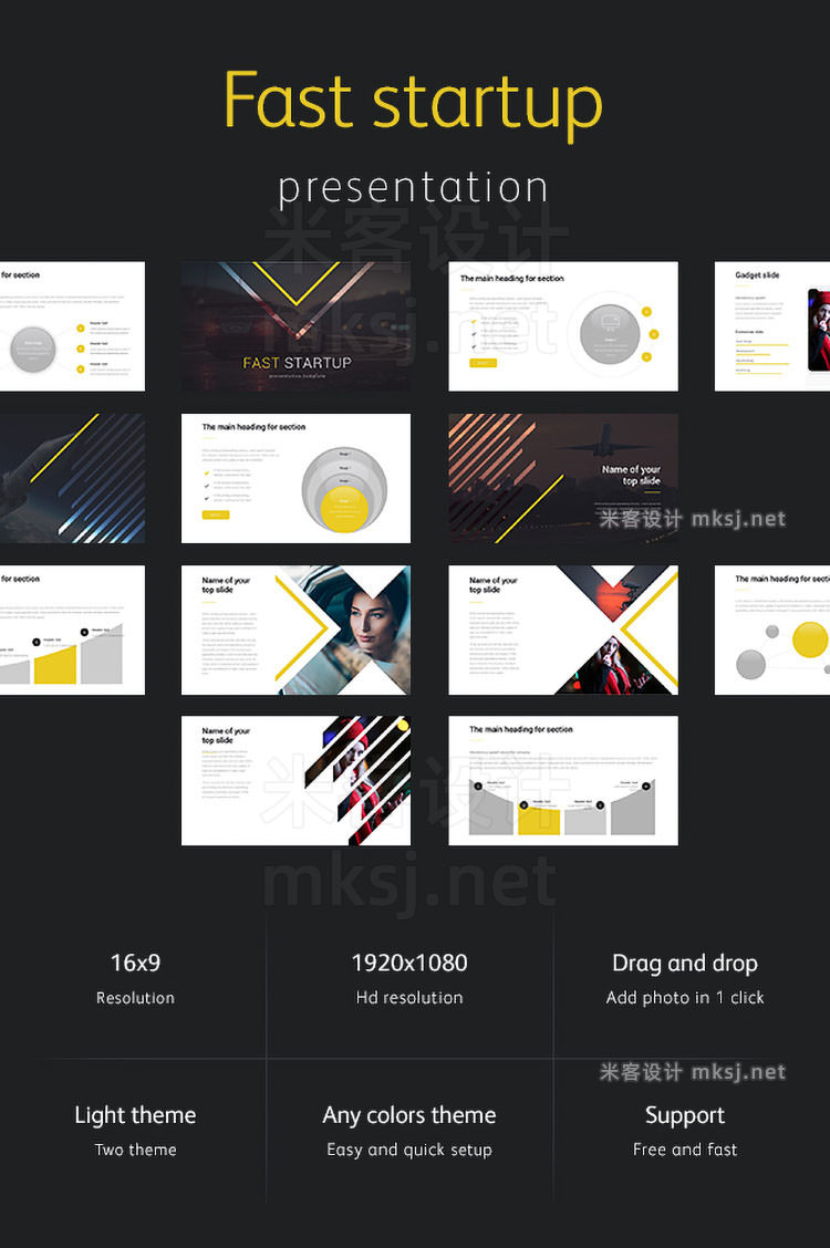 PPT模板 fast startup powerpoint template